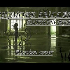 Sadira - Brigmore Lullaby (Russian version)