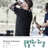 쿵치따치 - Blind Legend