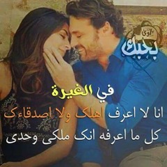 احمد سعد اجمل حب