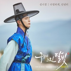 황치열 (Hwang Chi Yeul) - 그리워 그리워서 (Because I Miss You).mp3