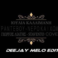 Ioulia Kallimani - Rantevou - Nero Kai Xwma ( Deejay Melo Edit ) Final