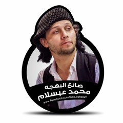 المقـدمه لابوتريكه عبسلام في اخطاب