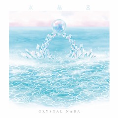 03 神秘の山を越えて