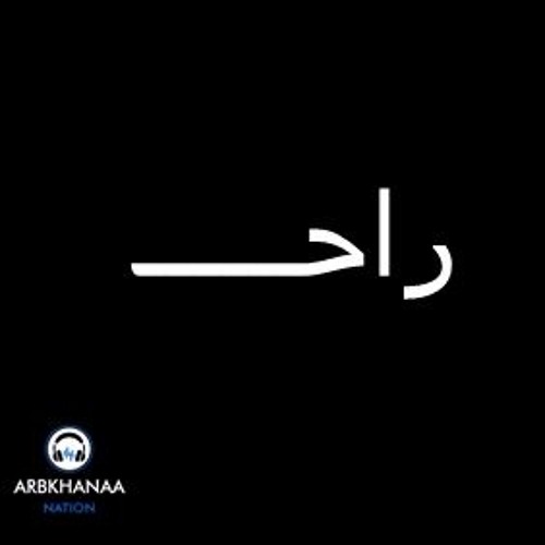 راح || Gone (Ft. Slow Mark)