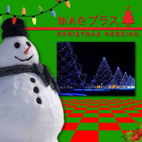 Last Christmas I Gave You A Macintosh Plus