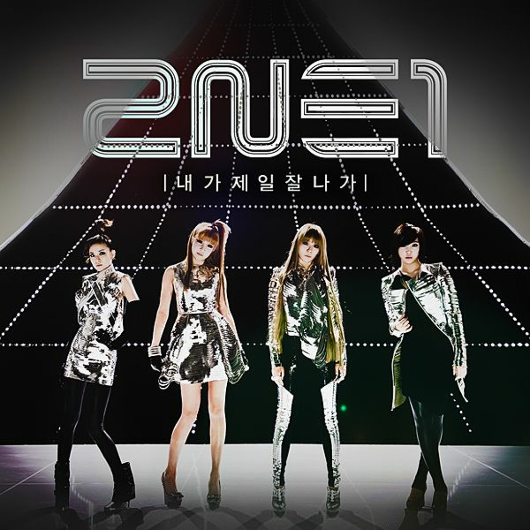 Stream 2NE1 - 내가 제일 잘 나가 (I Am The Best) (V2 COVER) by V2