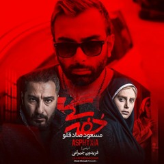 Masoud Sadeghloo - Khafegi (MTVPersian.Net)