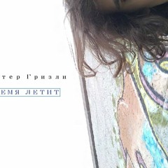 Эстафета радости