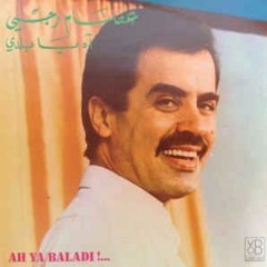 Issam Rajji- Ana Saber 1981 / عصام رجي انا صابر