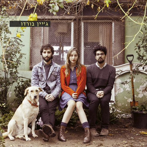 Jane Bordeaux - איך אפשר