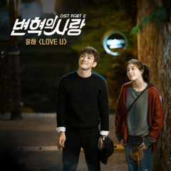 LOVE U - Younha