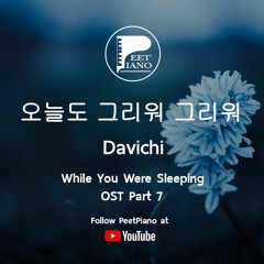 오늘도 그리워 그리워 - 다비치 (Davichi) - 당신이 잠든 사이에 (While You Were Sleeping) OST Part 7 - PeetPiano
