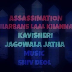 ASSASSINATION HARBANS LAAL - JAGOWALA JATHA & SHIV DEOL ( TEASER )