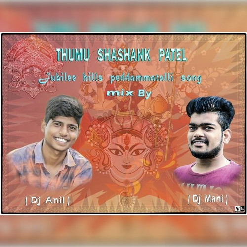 JUBILEHILLS LO VELSINA PEDDHAMMA TALLI  ( MY STYLE MIX ) By DJ ANIL And DJ MANI