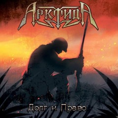 Долг И Право