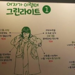 그린라이트(prod GC BEATS)