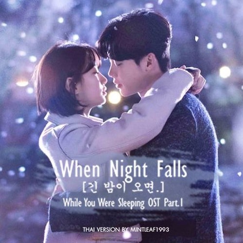 When Night Falls