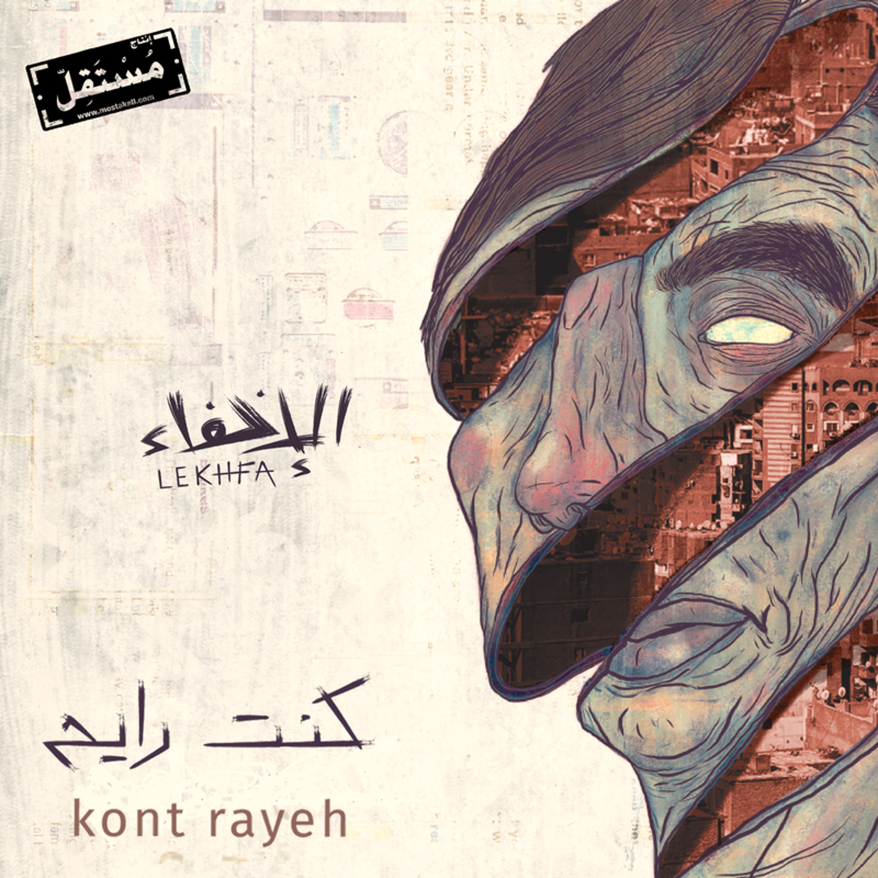 Mostakell Records إنتاج مُستقلّ