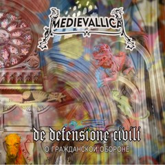 Kak listovka (Yegor Letov cover)