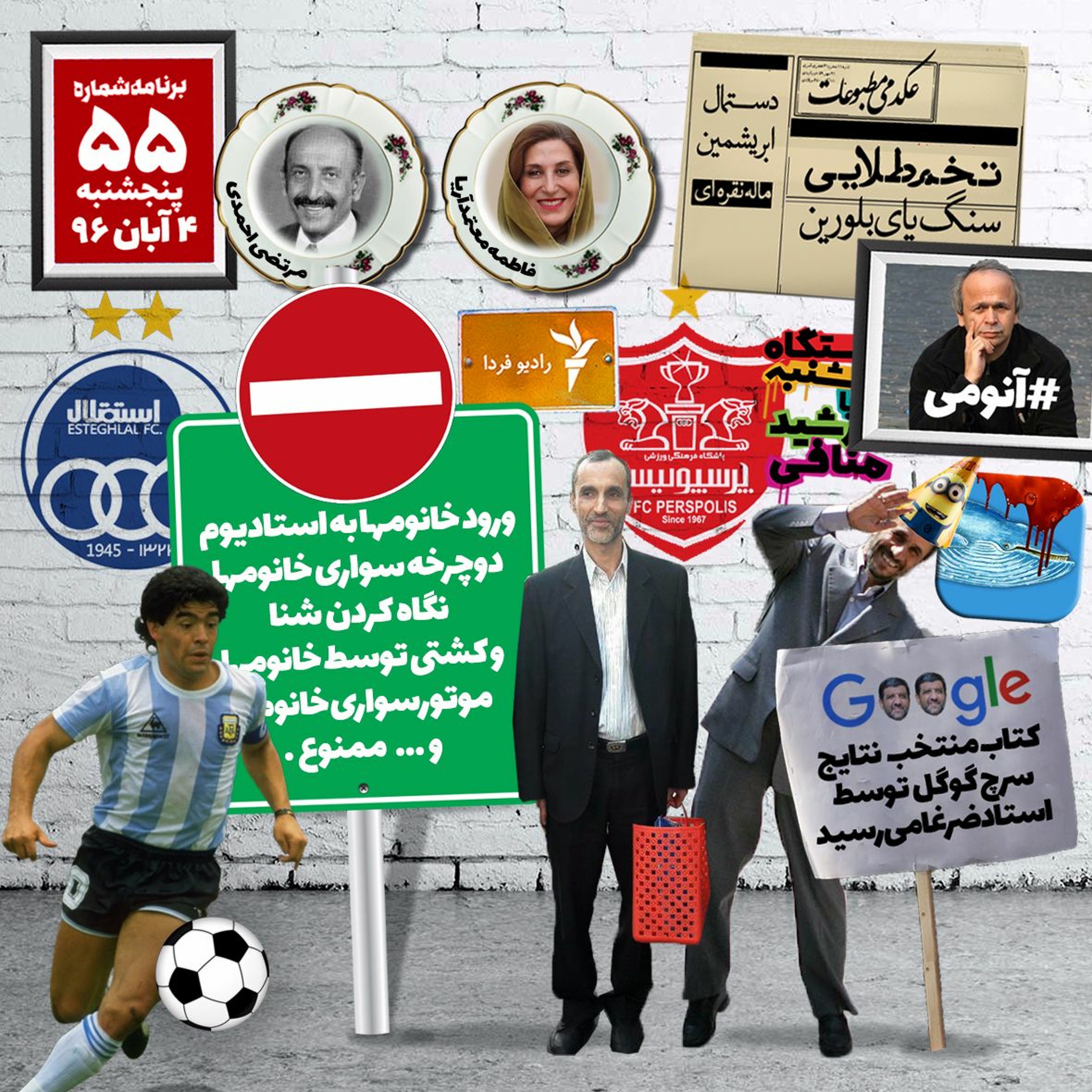 Farshid Manafi