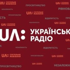 Українське радіо Промінь #УР2