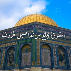 راح ترجع أرض فلسطين حرة عربية