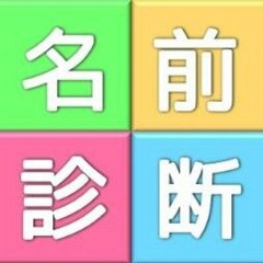 ナナシノゲエム(除霊済)