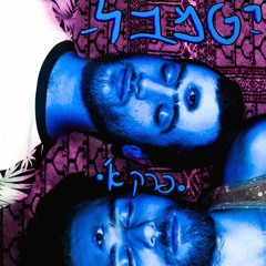 אמת