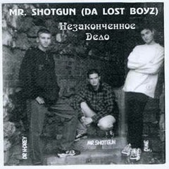 Mr. Shotgun - 1996 Intro (696MobbMix)