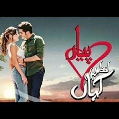 VEERAN - PYAR LAFZON MAEN KAHAN - Hasan Tariq
