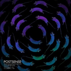 Postsense - Щуряча совість [Single 2017]