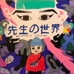 Sometimes I Wonder (prod By Dran Fresh)