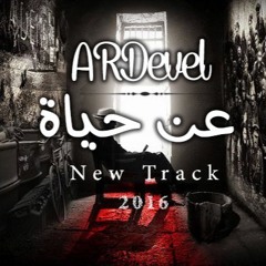 ARDevel - 3n 7ayah | عن حياه  "Prod By ARDevel"