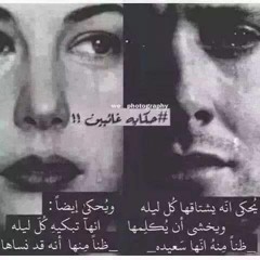 2017 راح .. اللي كنت بعيشله يا قلبي  اسلام الملاح