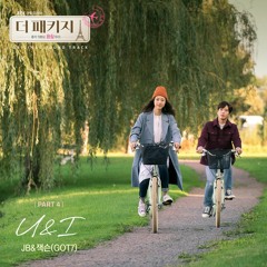U & I (中文版)(Chinese Ver.)