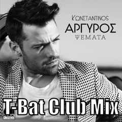 Κωνσταντίνος Αργυρός - Ψέματα(T-Bat Club Mix)