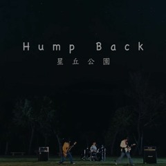 Hump Back - 星丘公園 / Hoshigaoka Kouen