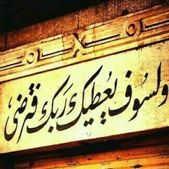 مقطع مؤثر عن الرزق - الشيخ خالد الراشد