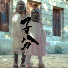 Kobun