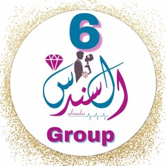 GROUP ( 6 ) مجموعة