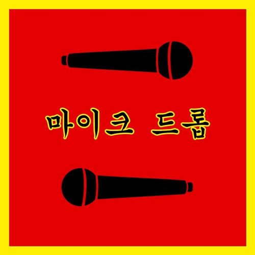 Stream [ENGLISH REMIX] BTS MIC DROP by Cameron Philip Listen online