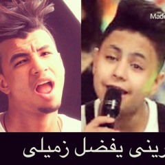 مهرجان اللى يشترينى يفضل زميلى _شبيك لبيك+ الرملاوية _ سامح الكوارشى فارس حميده حسن البرنس