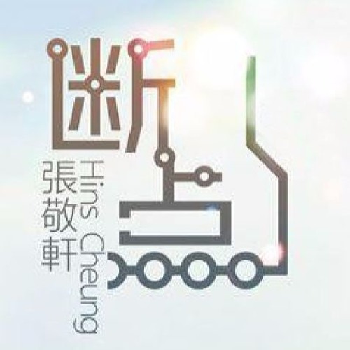 断点 - 张敬轩 (Cover By Jason)