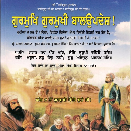 10 Sakhi ParUpkari Gurmukh Ji