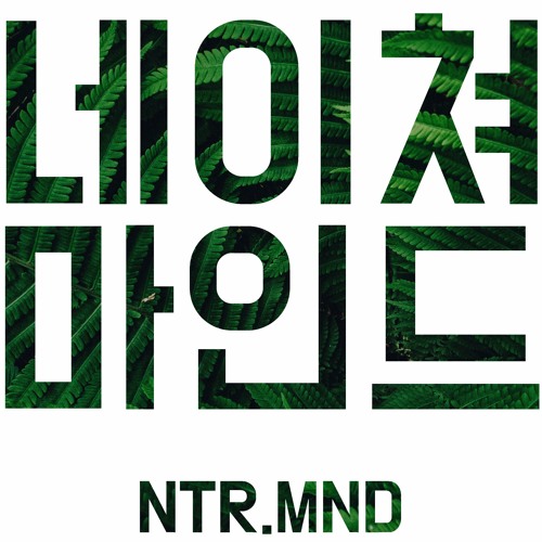 Joy (with 루카스 drumkit)