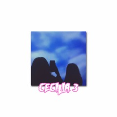 Cecilia 3