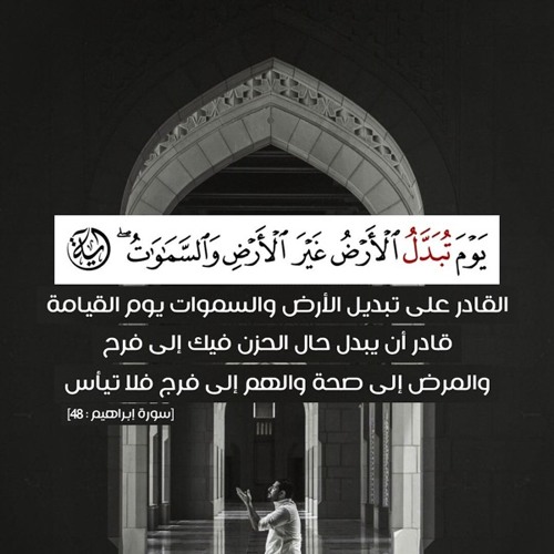 تلاوة مؤثرة بكى فيها الشيخ ‪محمد أيوب -رحمه الله- لختام سورة إبراهيم