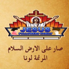 ترنيمة صار على الارض السلام - المرنمة لونا