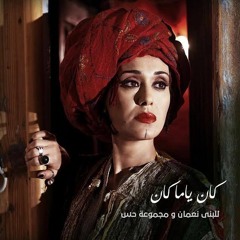 Kib Elfoulara - كب الفولارة