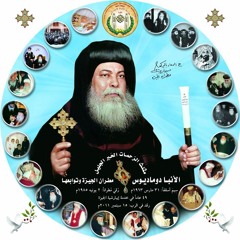 Metropolitan Domadios Tamgeed تمجيد نيافة الانبا دوماديوس للشماس بولس ملاك